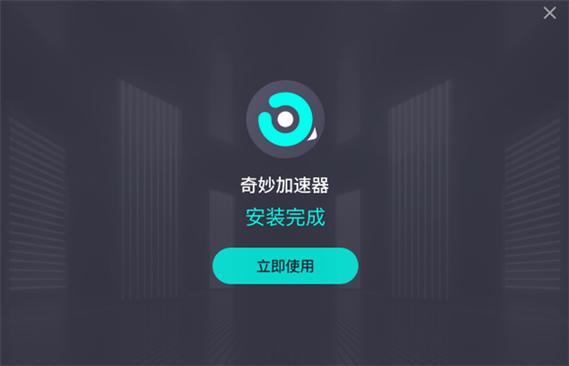 小羽加速器最新版