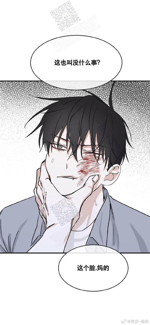 三森的口腔医生漫画免费