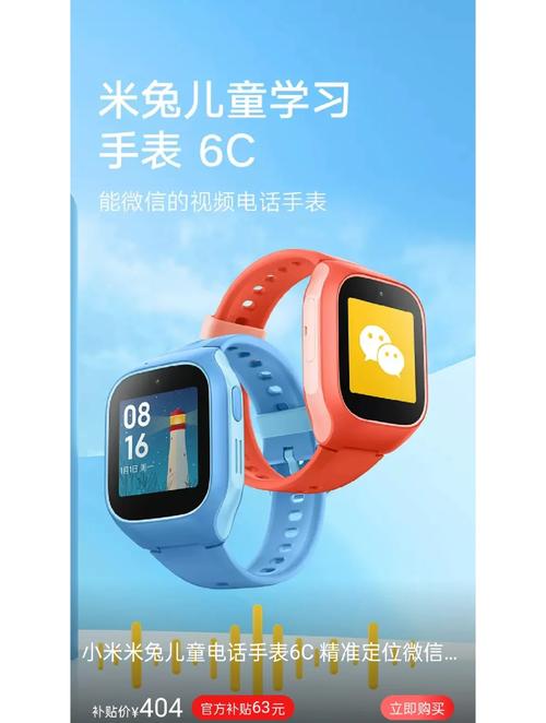 米兔儿童手表app