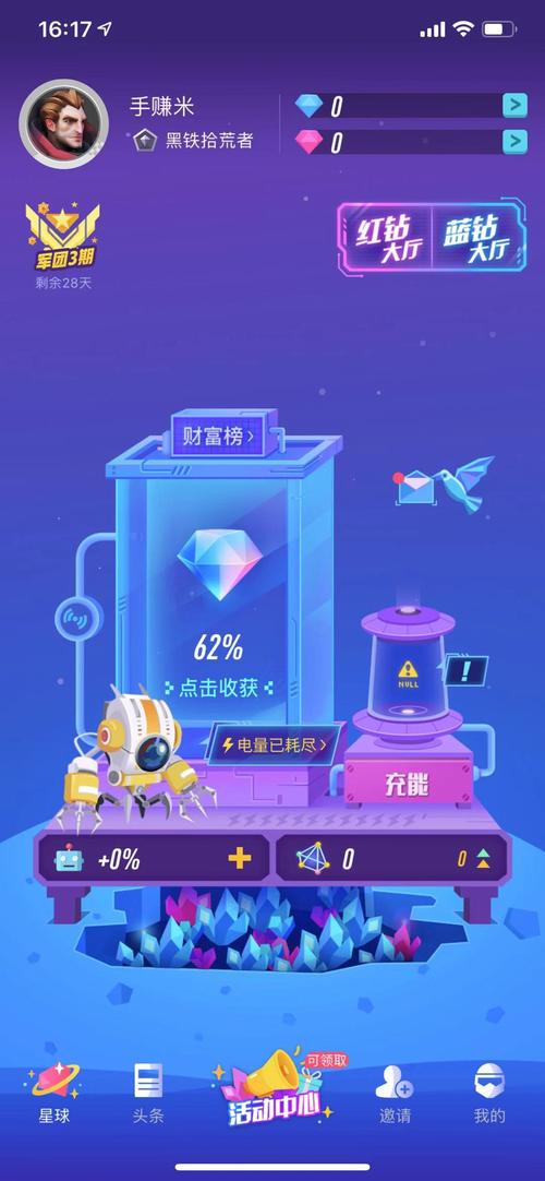 宝石星球怎么玩无广告安装游戏截图
