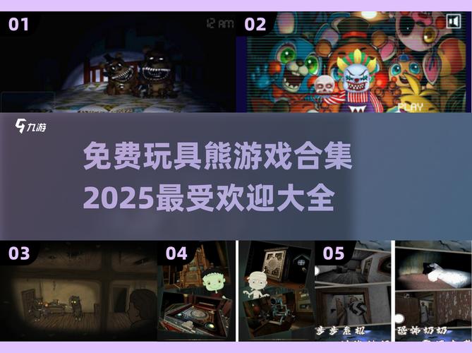 小熊游戏合集