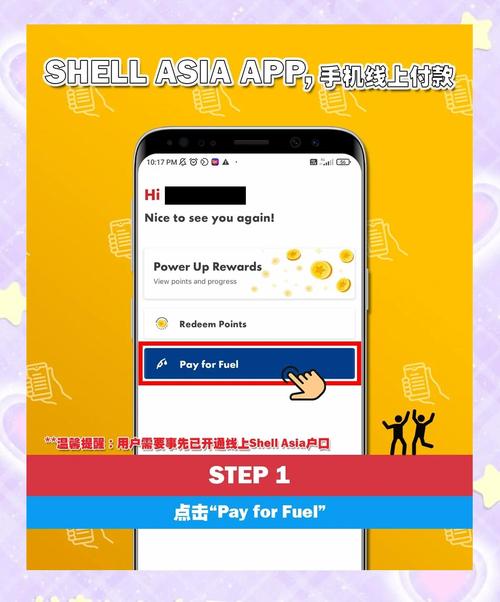 shell手机版2022免费版