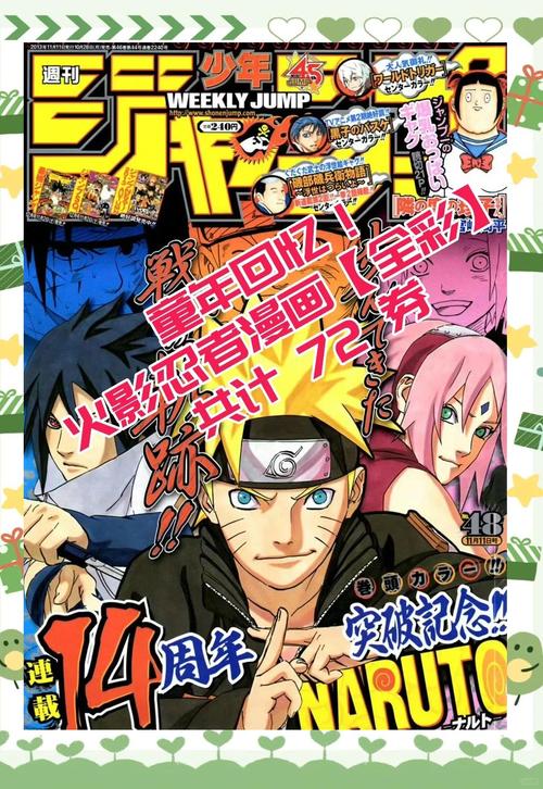 火影18十免费解锁版漫画游戏截图