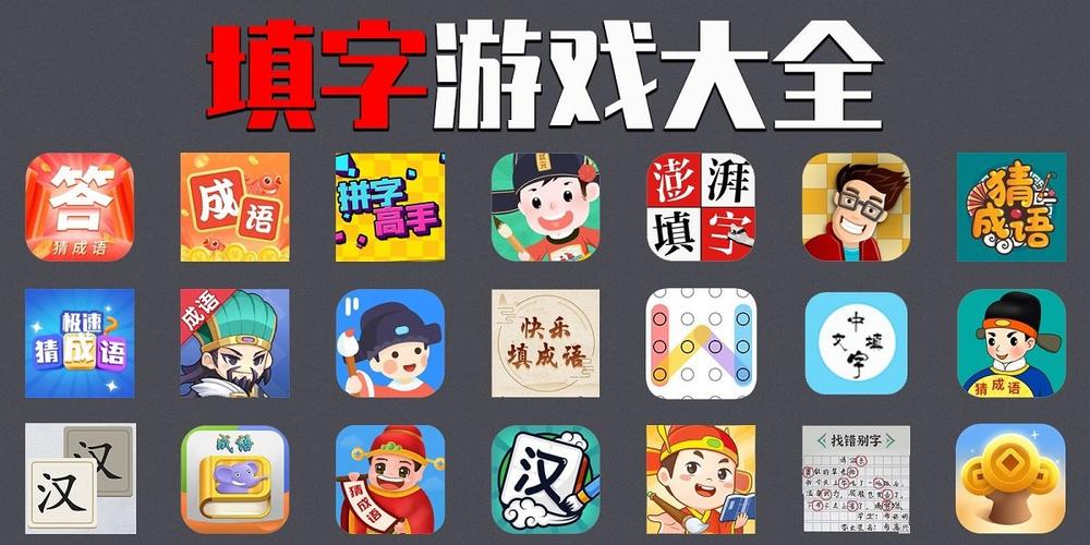 填字游戏在线免费旧版安卓