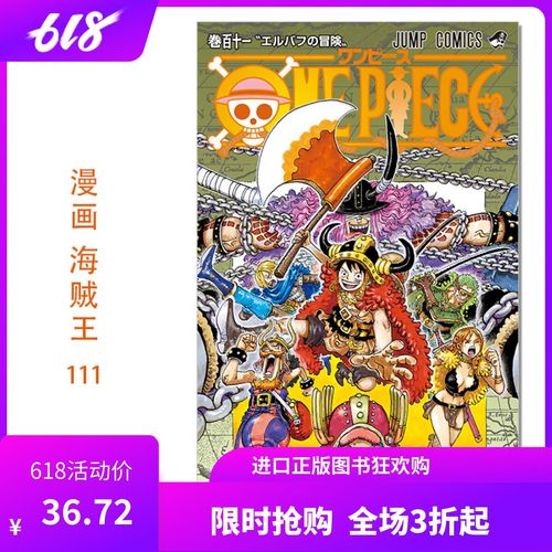 111漫画完美版游戏截图