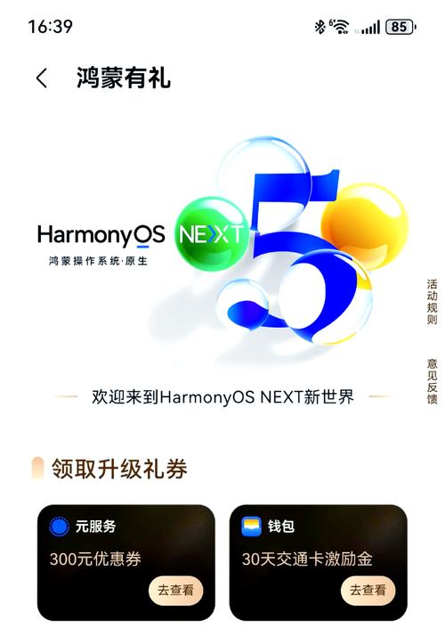 鸿蒙系统next安装包免费国语游戏截图