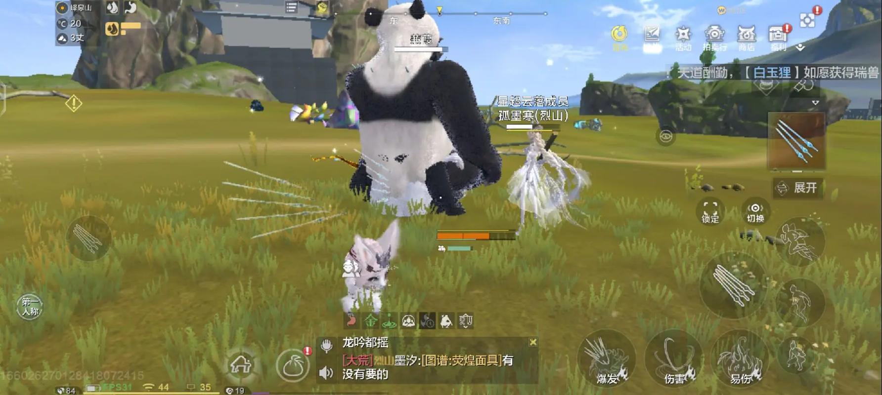 妄想山海官方包