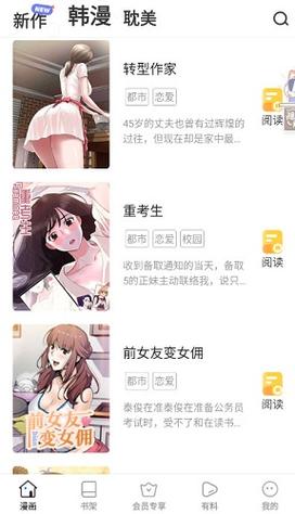 jk漫画app官方免费2023最新版jmcomic2