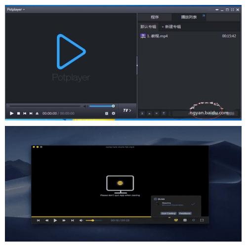 potplayer录屏为什么不清晰游戏截图