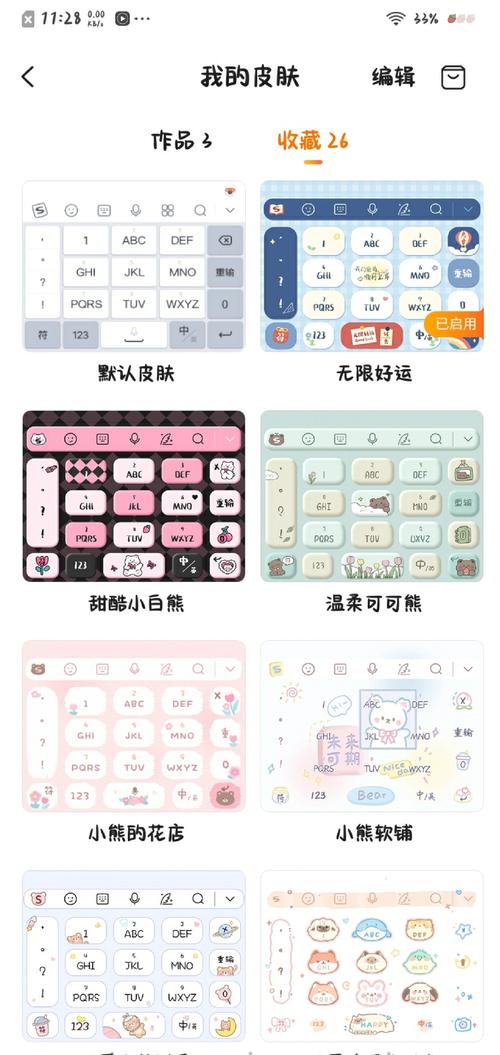 手机搜狗输入法去广告精简版纯净版