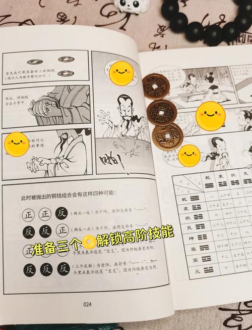 一口气漫画易经 pdf