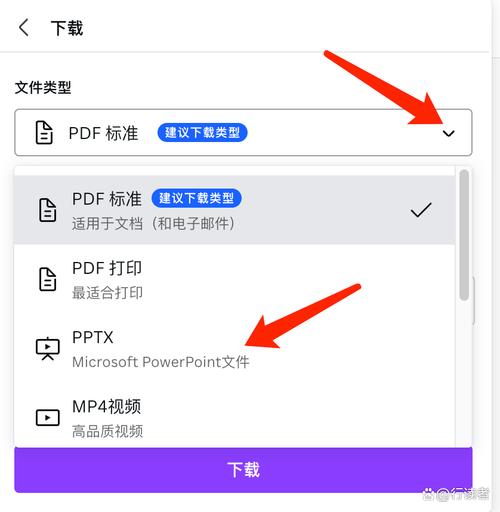 手机版canva可画怎么导出ppt