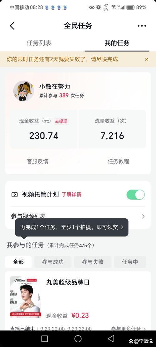 悦刷短视频赚钱免排队