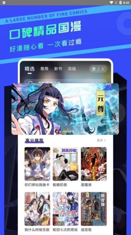 漫画驿站官方入口最新版
