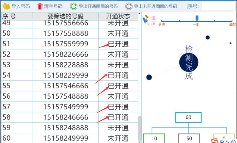 数据号生成器软件