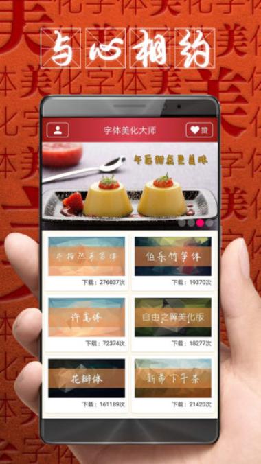 字体美化大师安卓版最新版本更新内容
