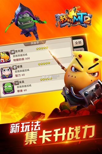 我叫MT2单机版