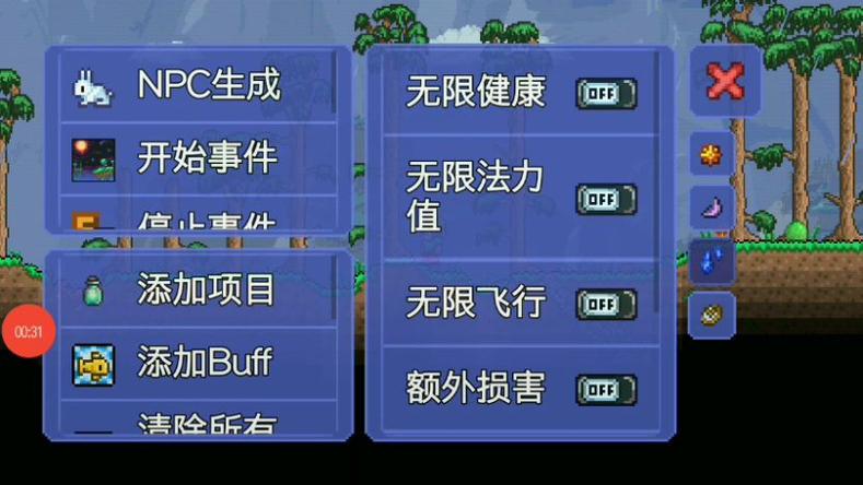 泰拉瑞亚外挂版