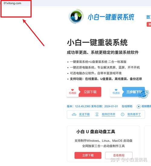 小白辅助