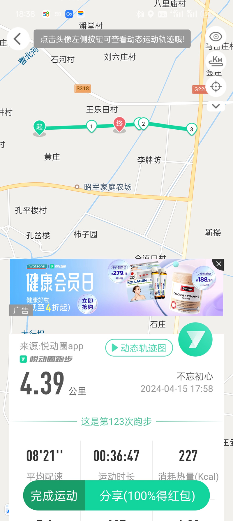 悦动圈免费永久会员版