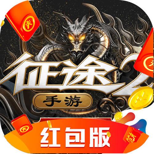征途2红包版游戏截图