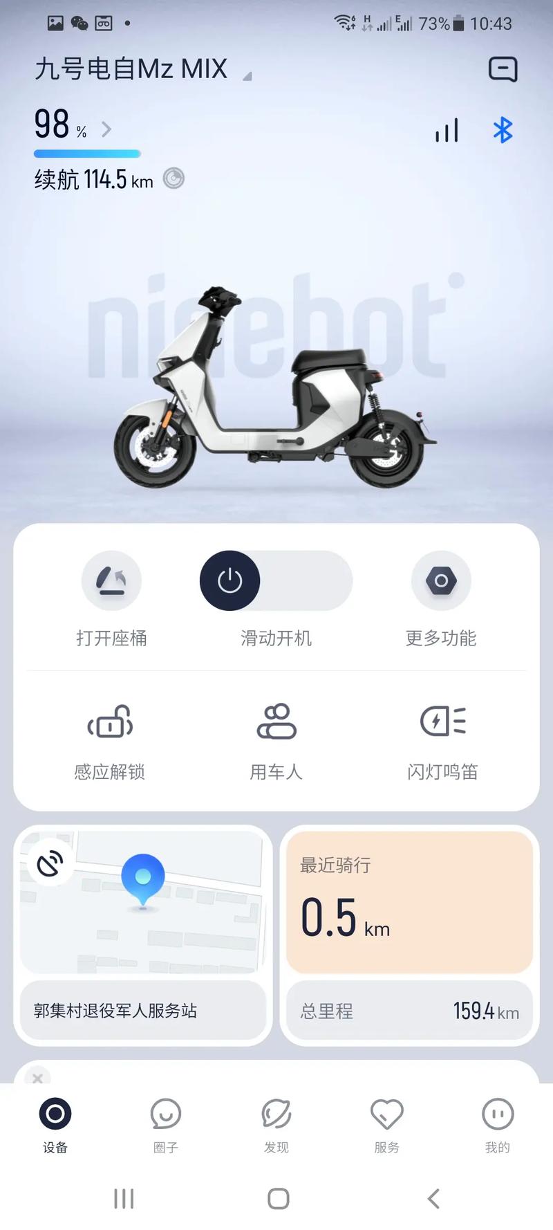 九号电动车模拟器游戏电子版轻量版