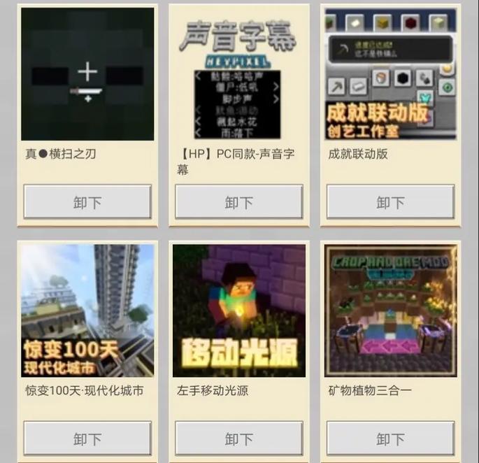 惊变100天生存模组手机版