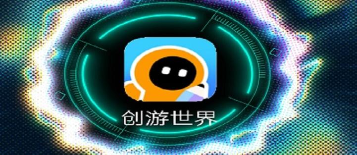 创游世界无限G