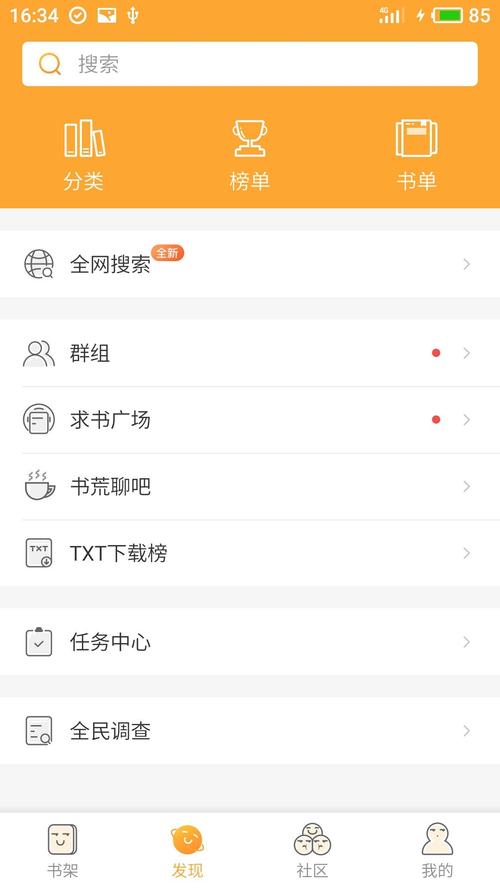 小书亭经典版无限金币版