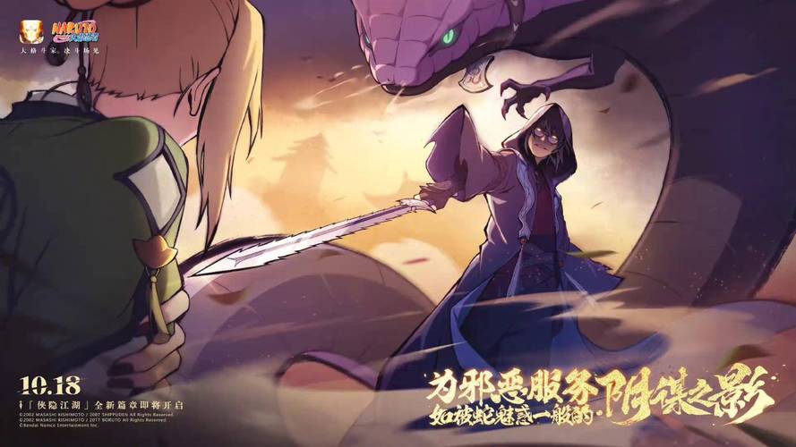 火影忍者18加变态版破解版无限体力