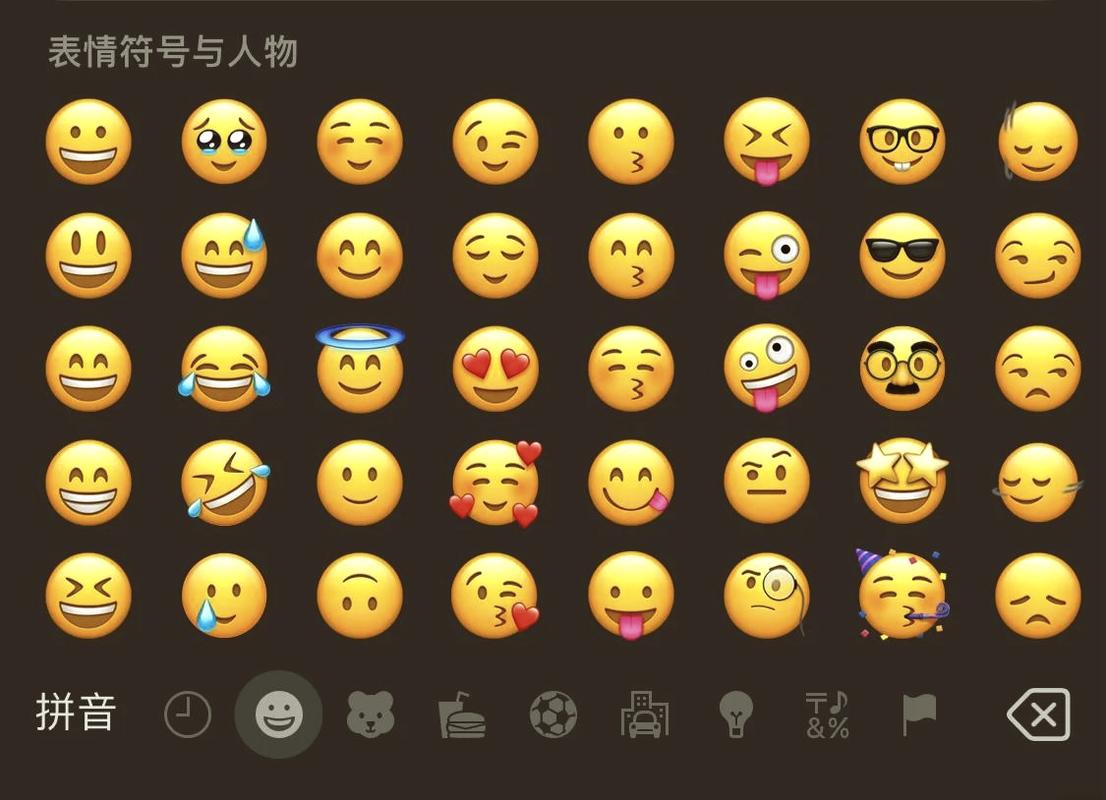 微信emoji符号永久免费版