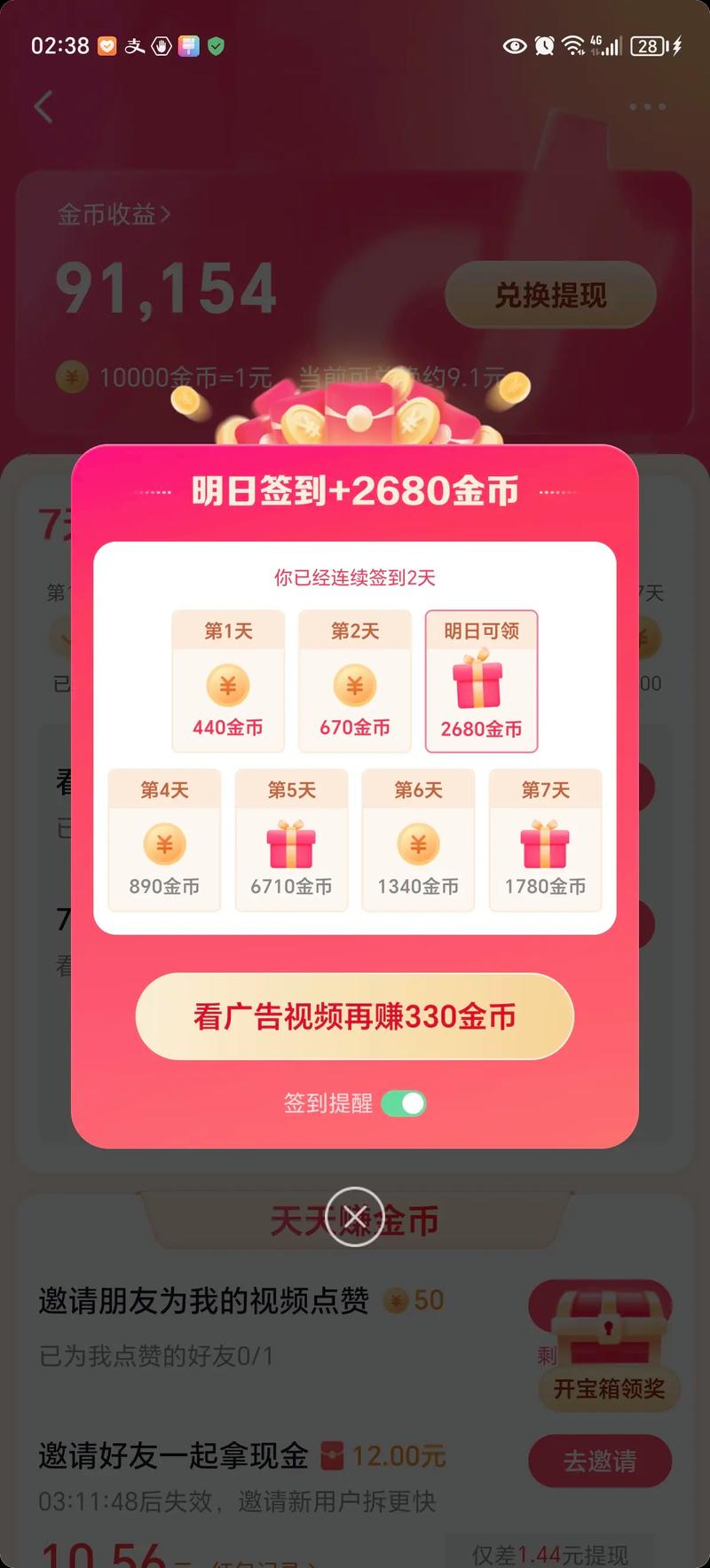 趣刷领红包视频极速版怎么样赚钱游戏截图