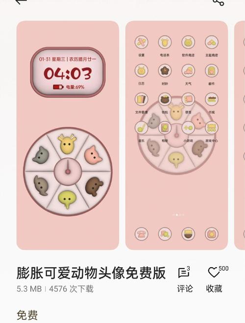 OPPO主题商店版