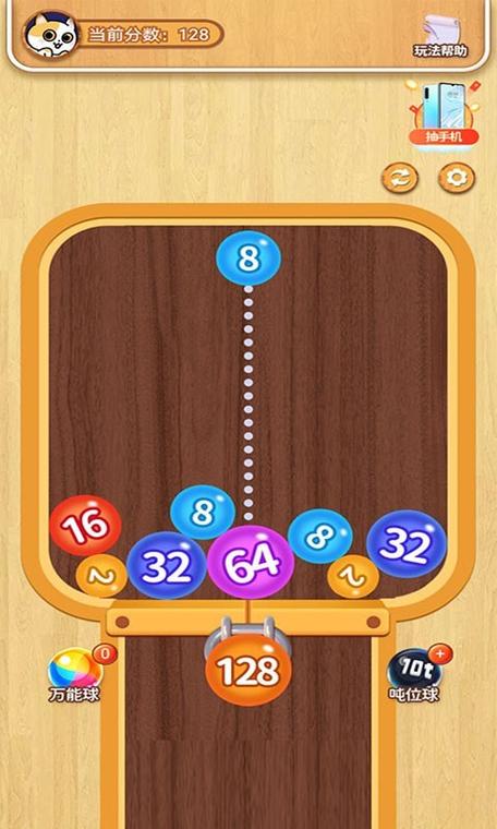 魔力球球2048红包版免广告版缩略图