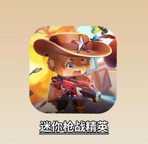 迷你世界枪战精英不用实名认证游戏截图