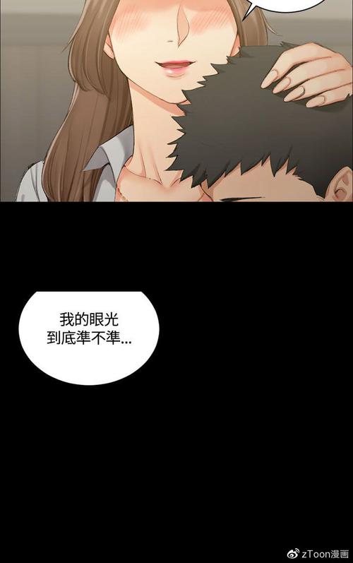 迎新小套房漫画19话下拉式全集黑色免费最新版游戏截图