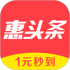 惠头条新版本兑换码