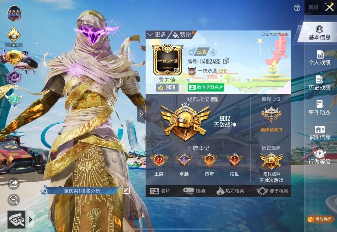 和平精英战神文件包无后召力加透视2024