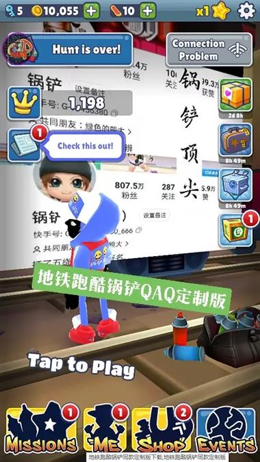 地铁跑酷锅铲QAQ定制版内置菜单中文字幕游戏截图