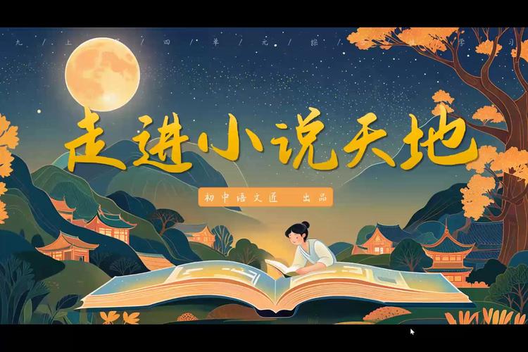 天地小说升级版