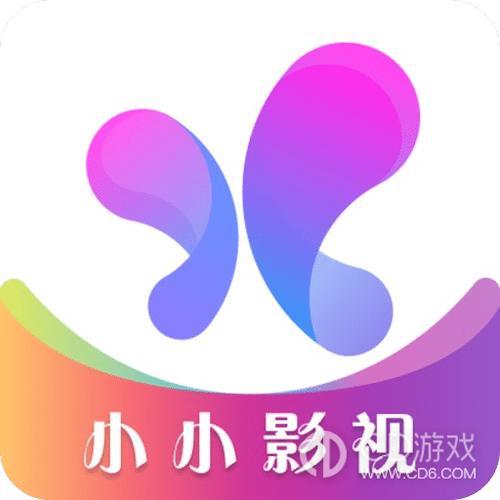 小小影视最新版本游戏截图