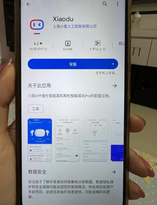 小偶app安卓版打不开