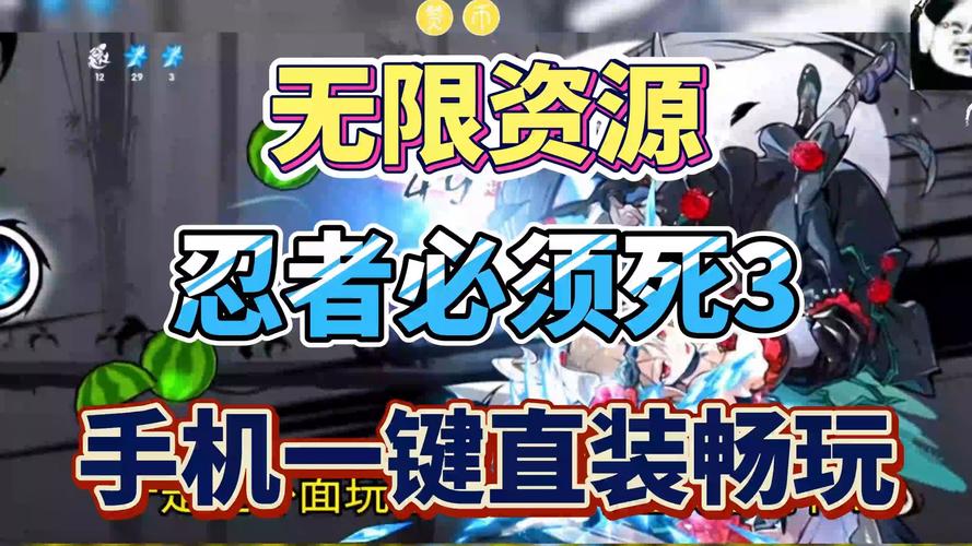 堕落忍者神安卓直装在线阅读
