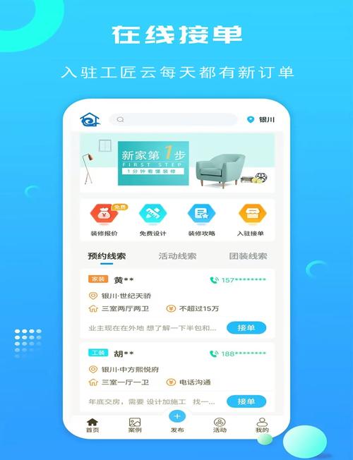 FZ辅助接单平台APP2021游戏截图