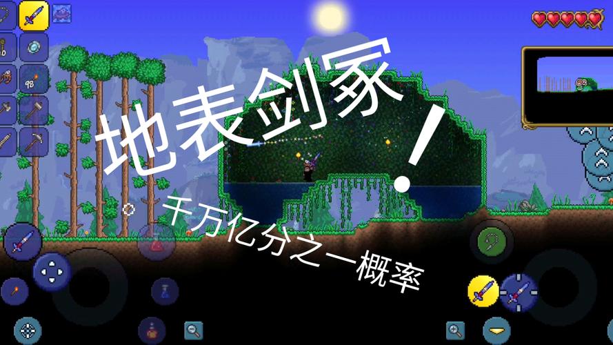 terraria18汉化版官方入口游戏截图