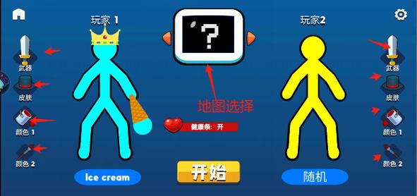 火柴人对决破解版无广告