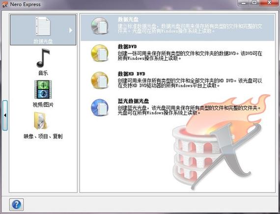 nero10中文免费版在线阅读