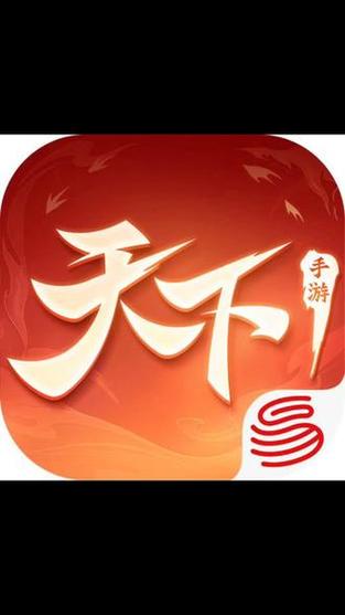 天下贰手游官方入口游戏截图