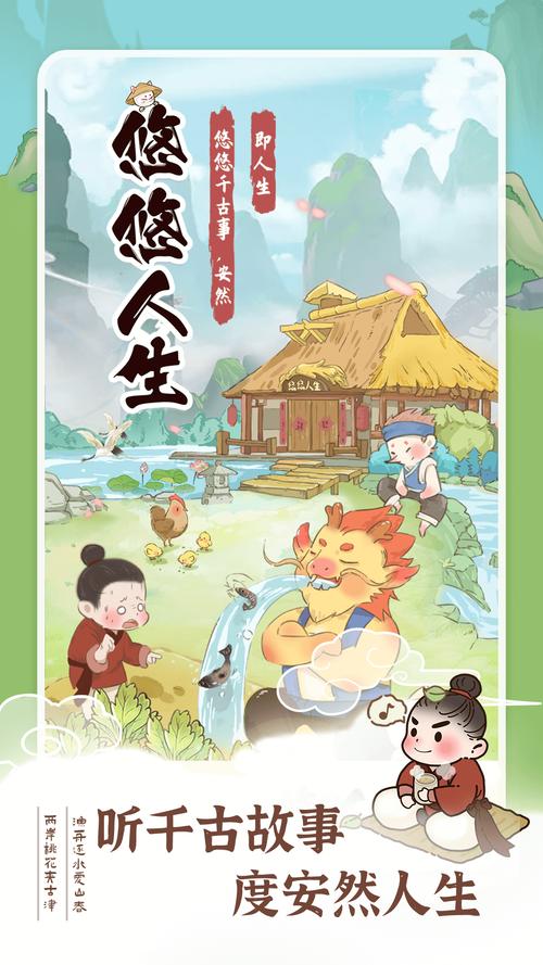 悠悠人生2022最新版游戏截图