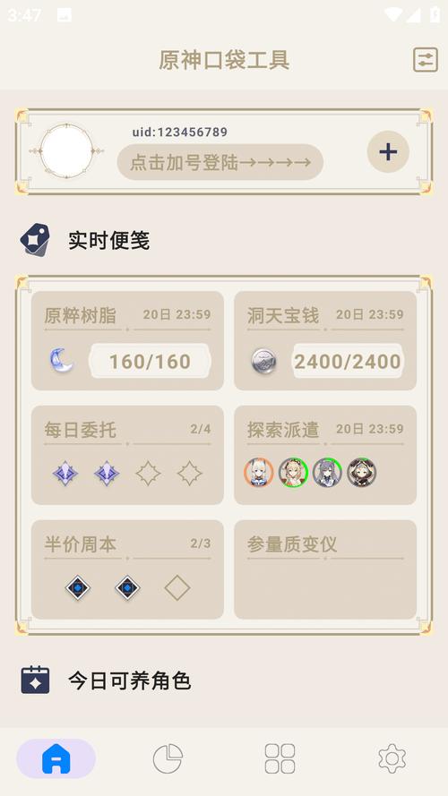 原神原魔工具箱免费版红包版